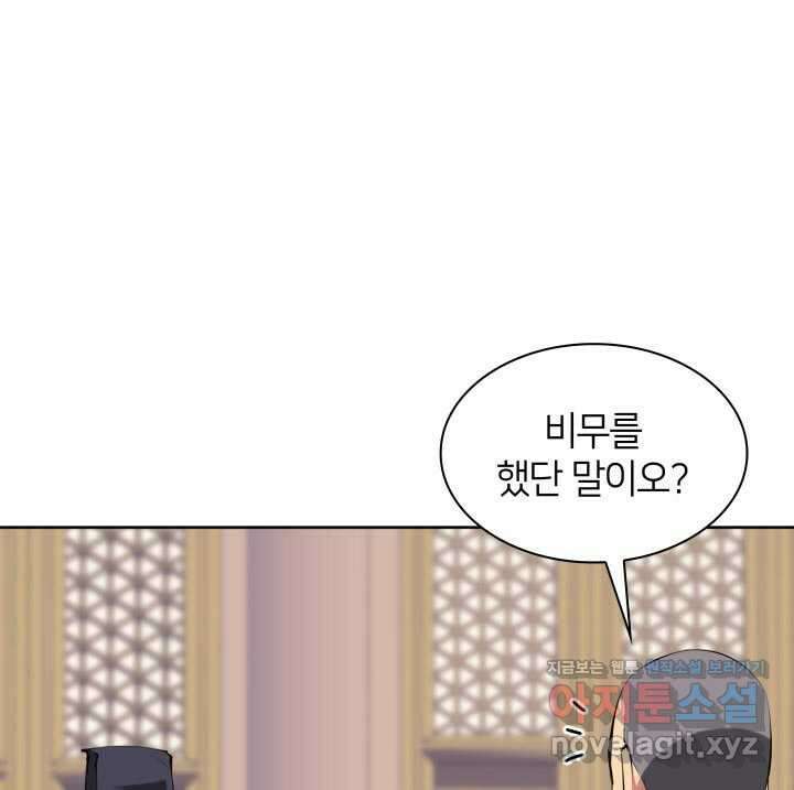 학사검전 128화 113