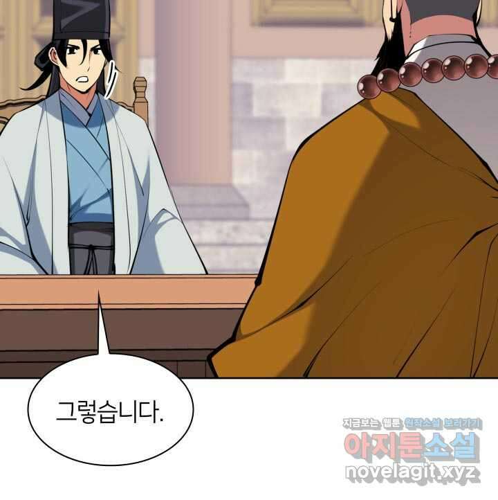 학사검전 128화 114