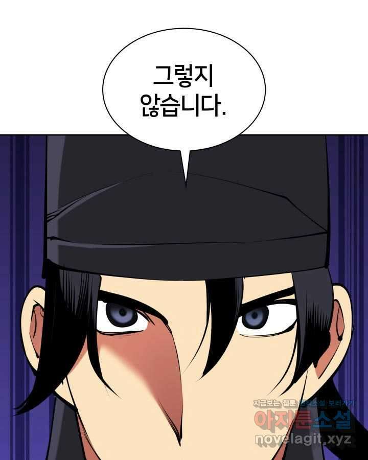 학사검전 128화 117