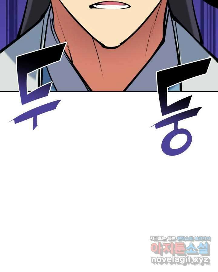 학사검전 128화 118