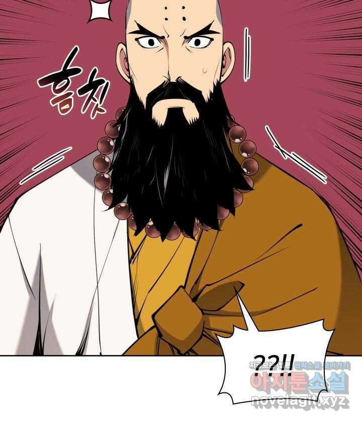 학사검전 128화 123