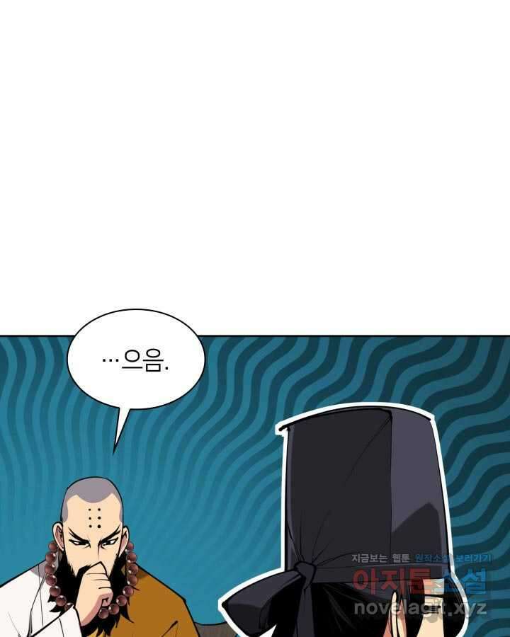 학사검전 128화 124