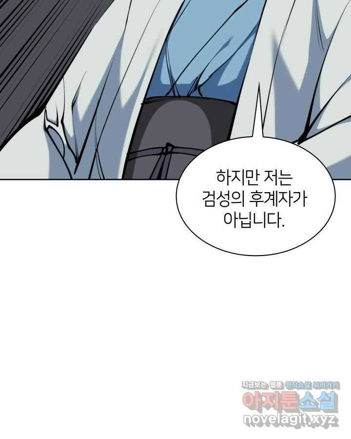 학사검전 128화 127
