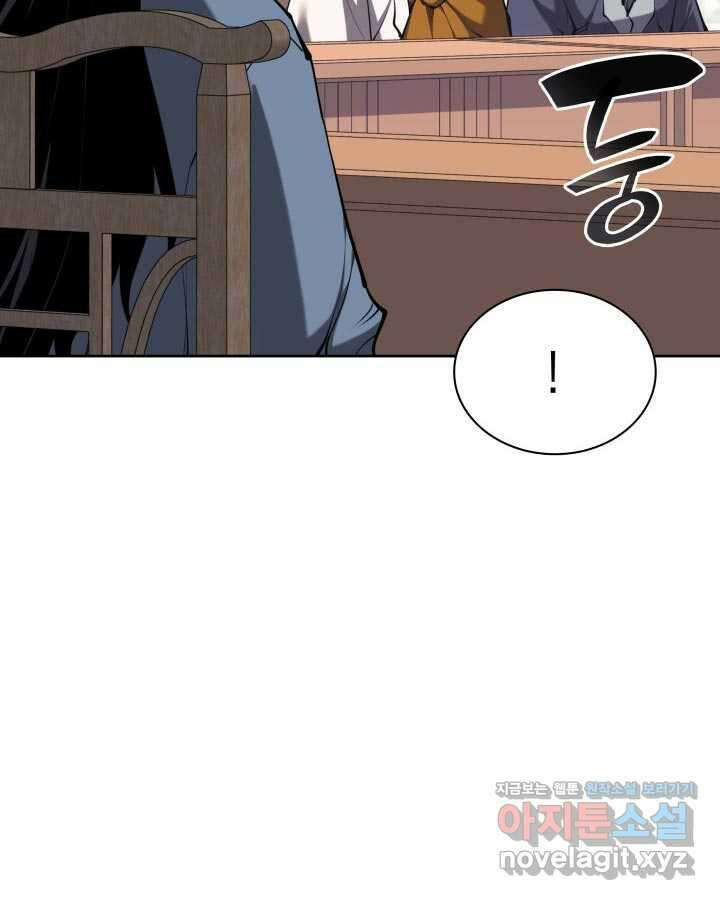 학사검전 128화 129