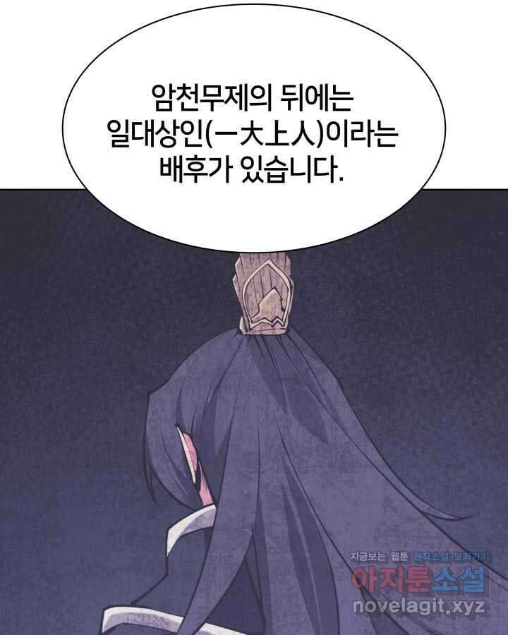 학사검전 128화 130