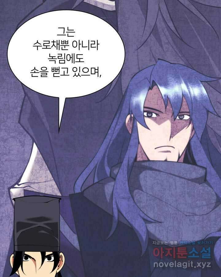 학사검전 128화 131