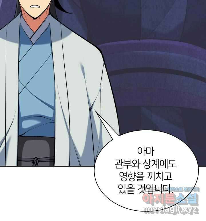 학사검전 128화 132