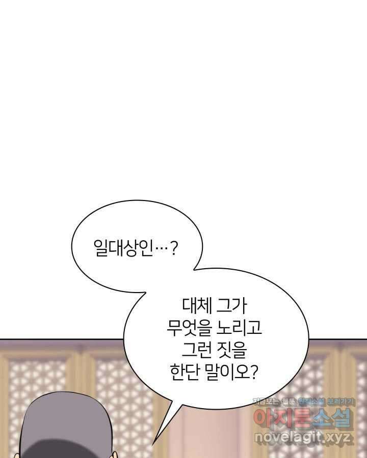 학사검전 128화 133