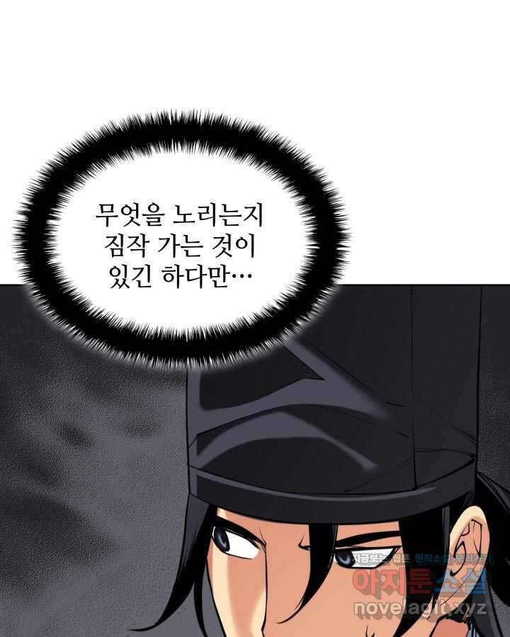학사검전 128화 135