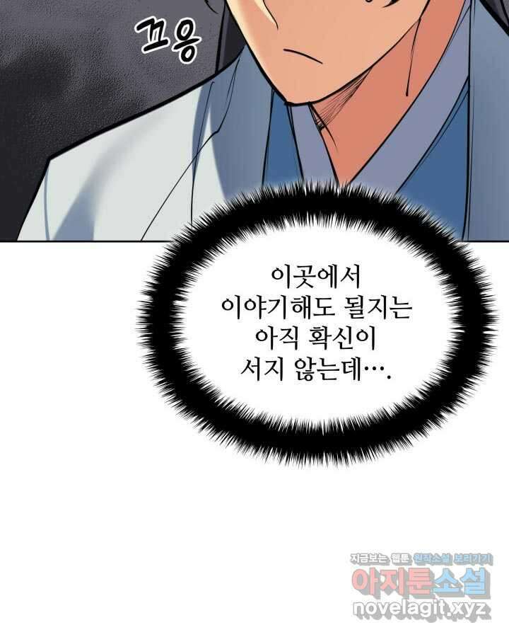학사검전 128화 136