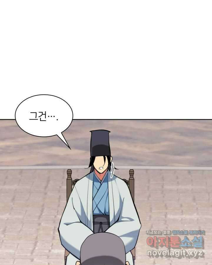 학사검전 128화 139