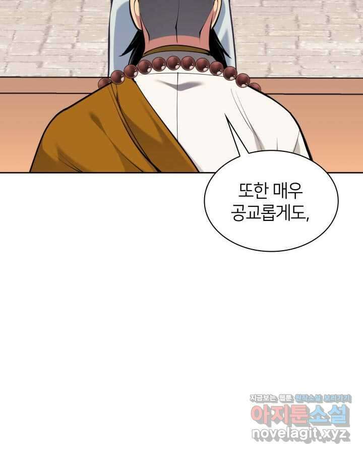 학사검전 128화 140