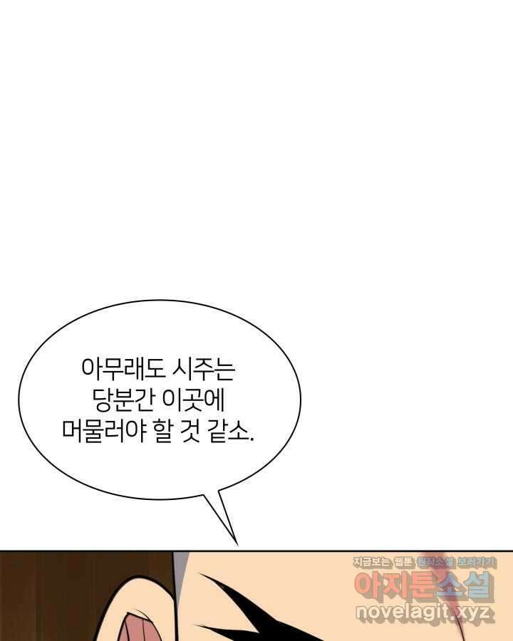 학사검전 128화 143