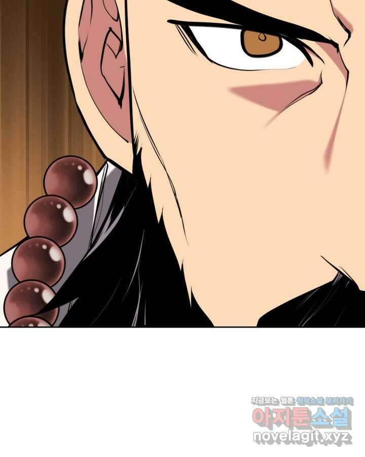 학사검전 128화 144