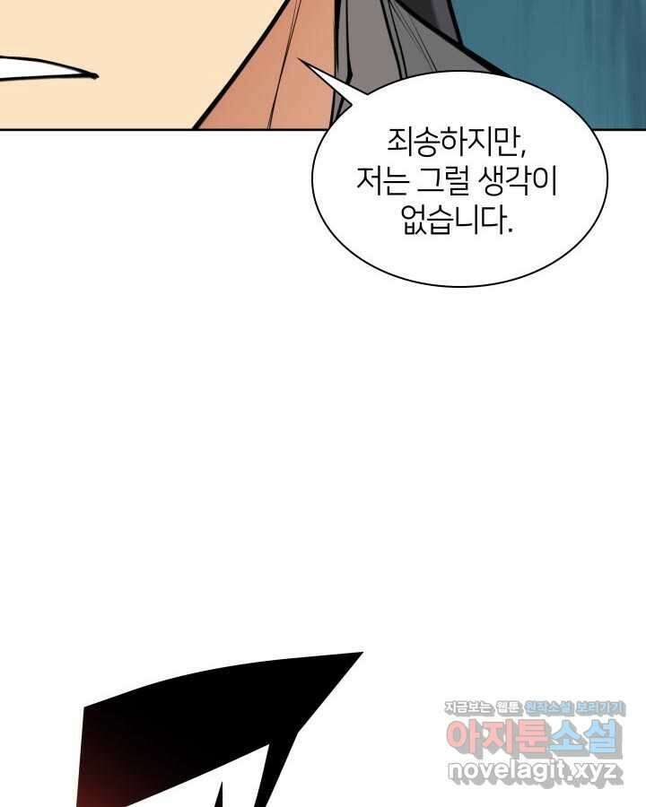 학사검전 128화 146