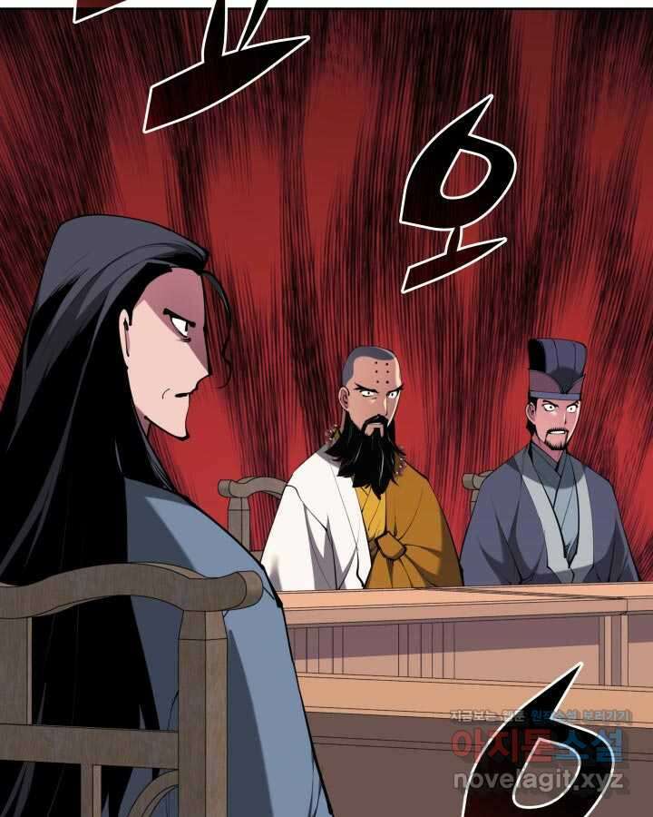 학사검전 128화 147