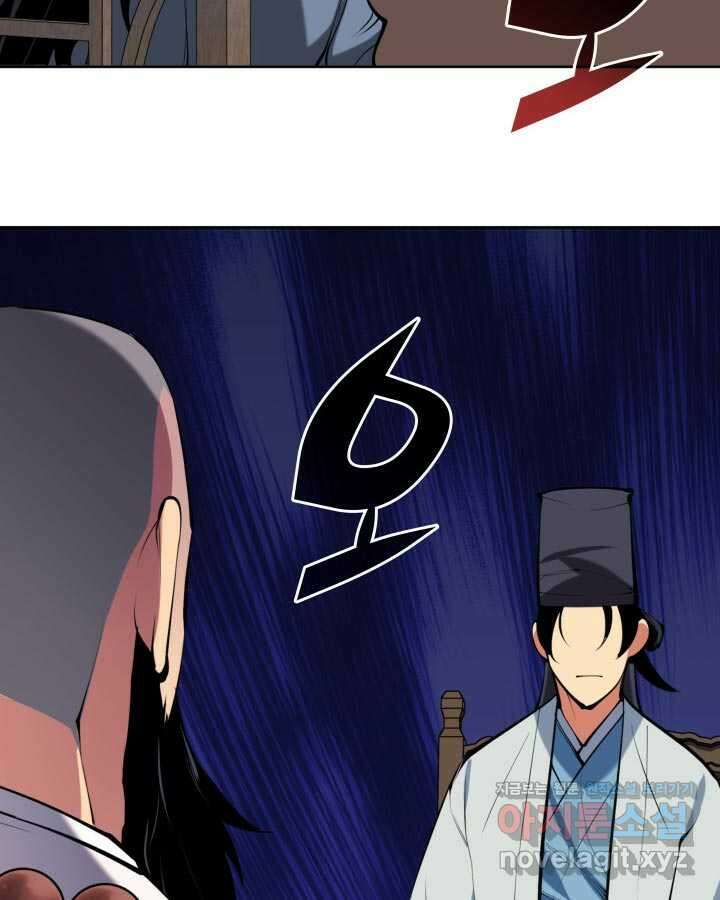학사검전 128화 148
