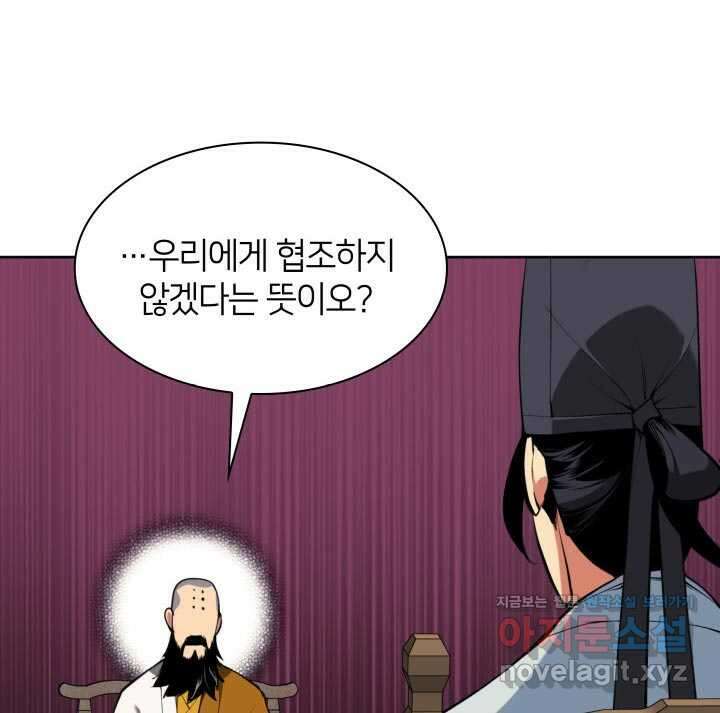 학사검전 128화 150