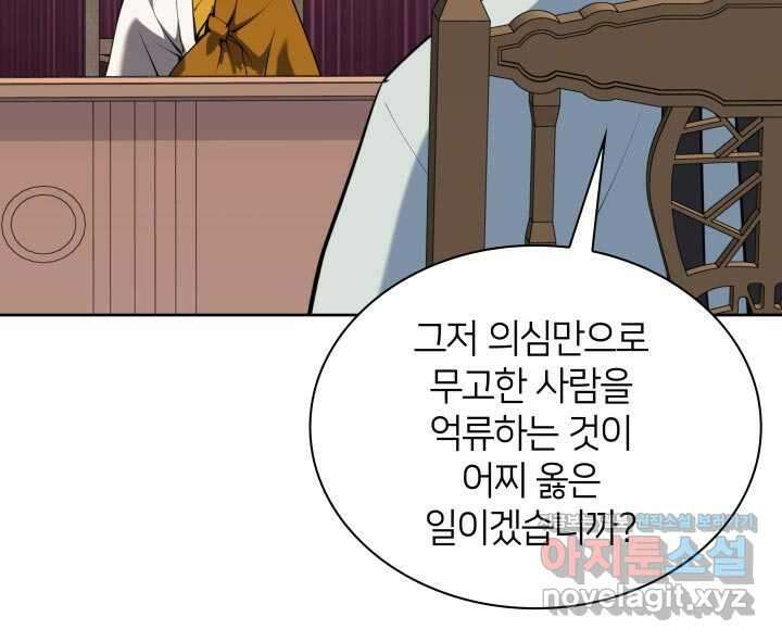 학사검전 128화 151