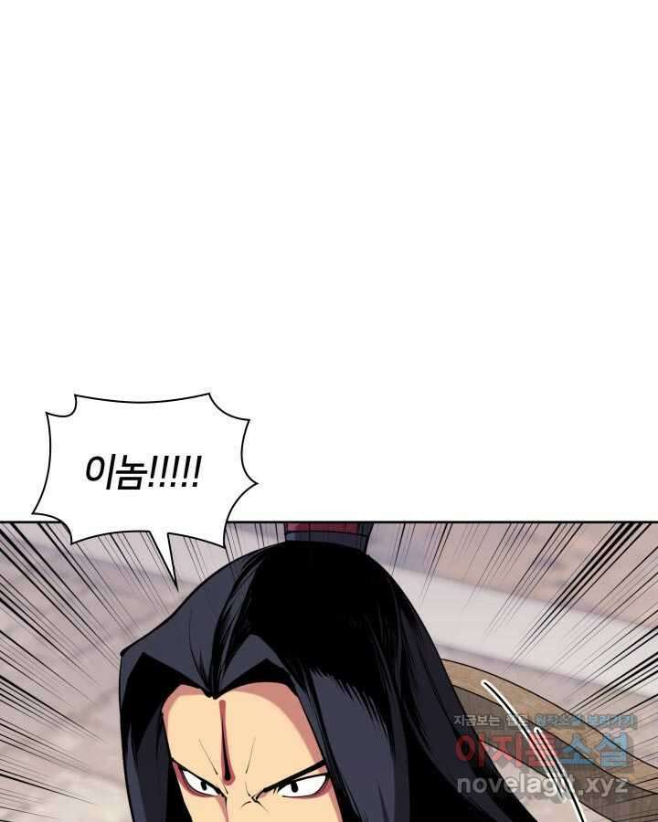 학사검전 128화 152