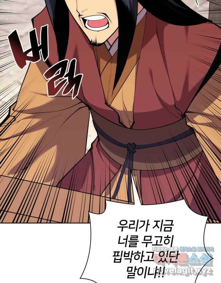 학사검전 128화 153