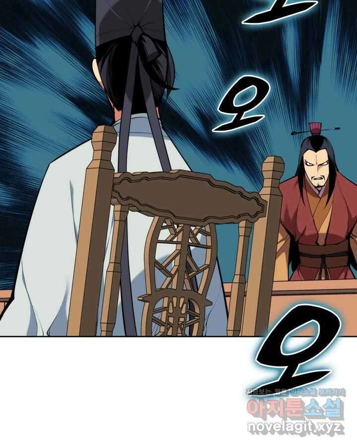 학사검전 128화 155