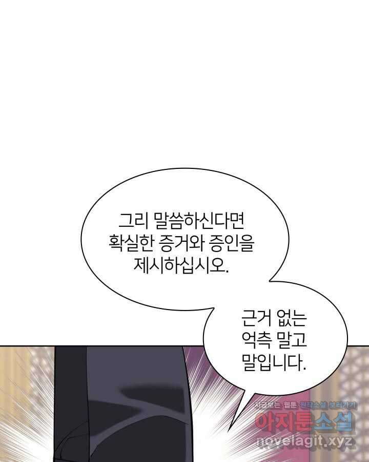 학사검전 128화 156