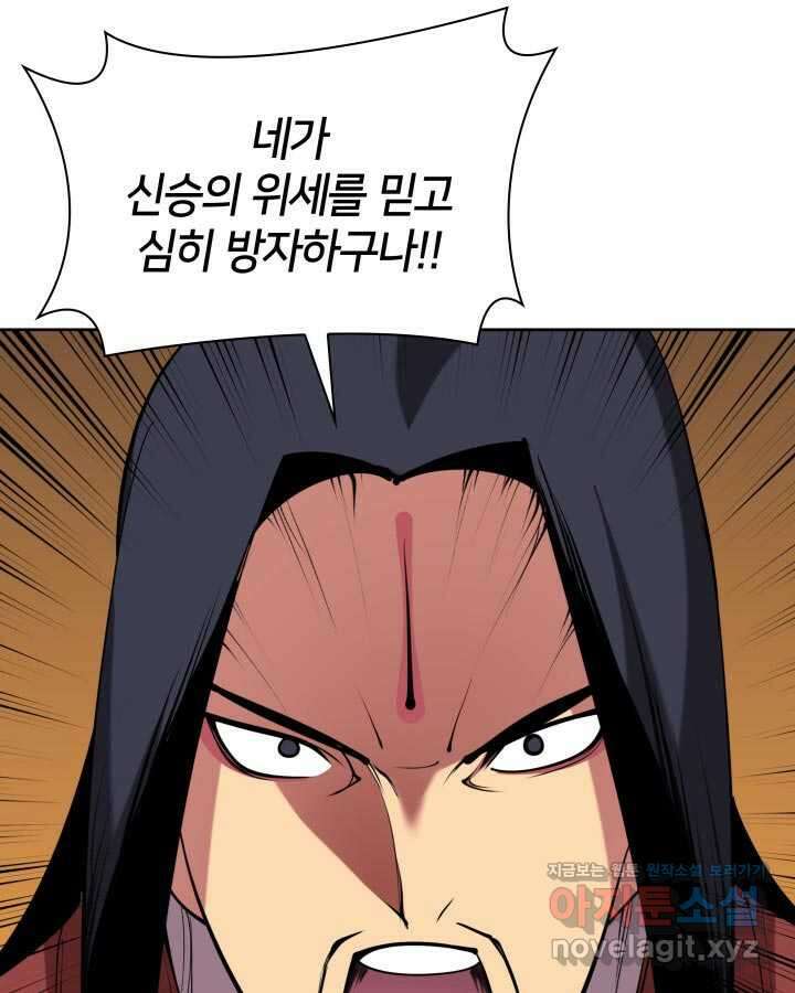 학사검전 128화 158