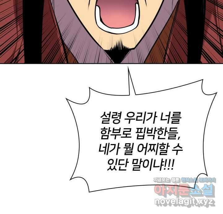 학사검전 128화 159
