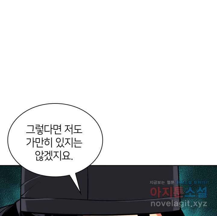 학사검전 128화 160