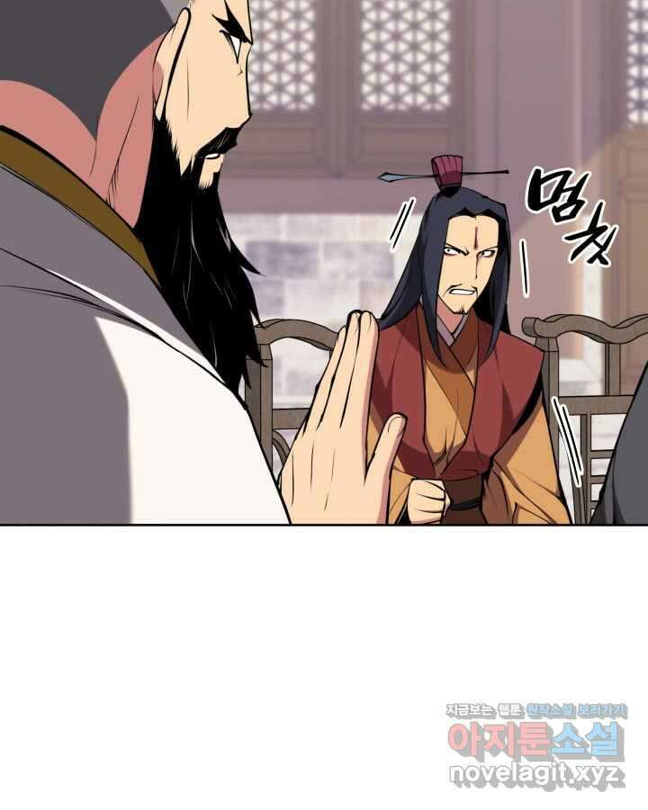 학사검전 128화 163