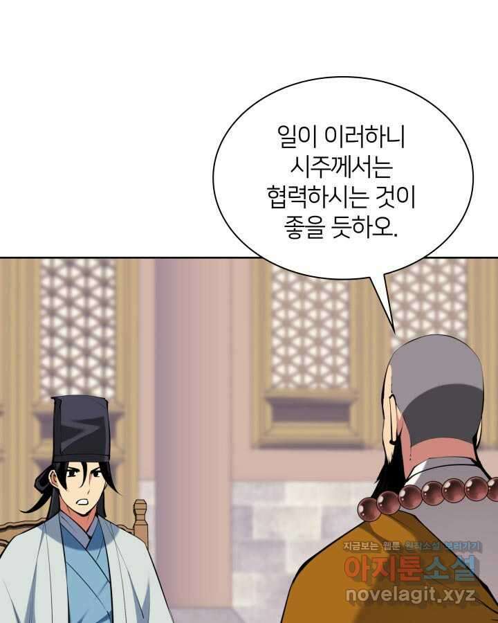 학사검전 128화 164