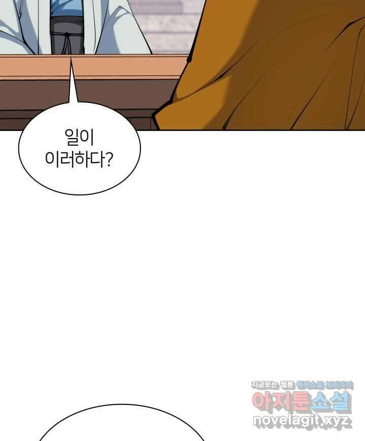 학사검전 128화 165