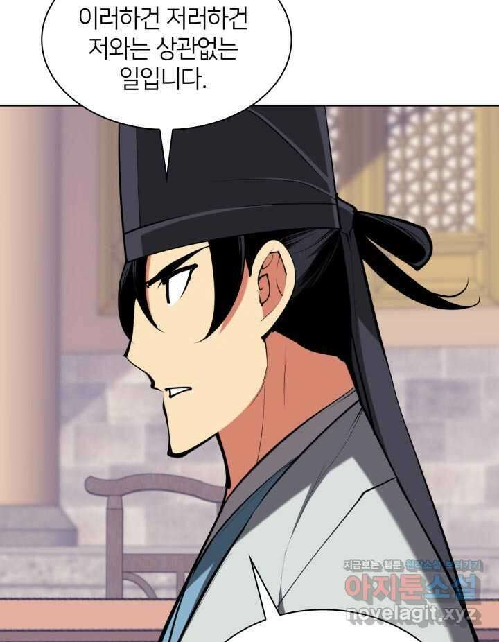학사검전 128화 166