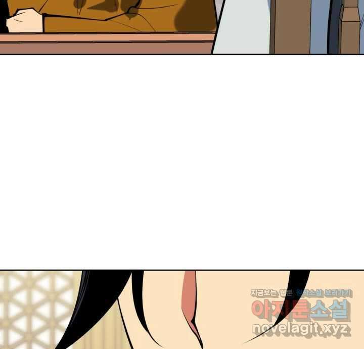 학사검전 128화 169
