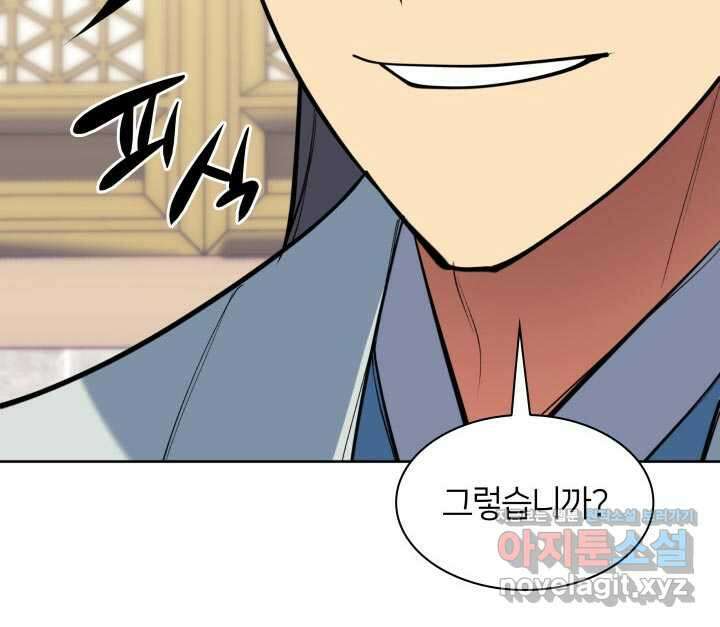학사검전 128화 170