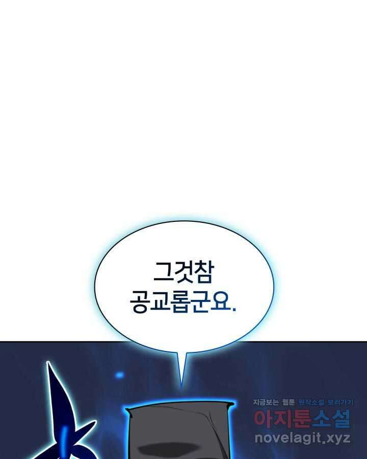 학사검전 128화 171