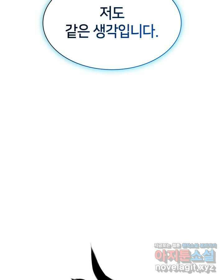학사검전 128화 173