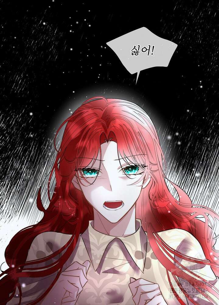 남주를 임시보호 중입니다 69화 6