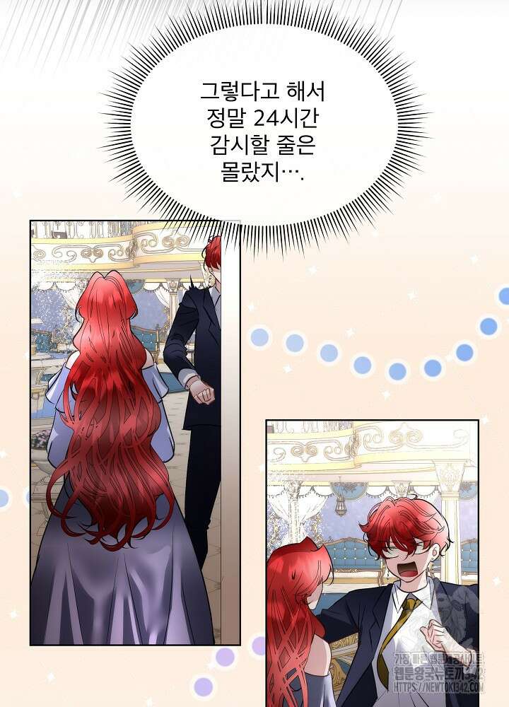 남주를 임시보호 중입니다 69화 9