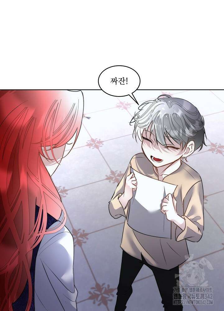 남주를 임시보호 중입니다 69화 15