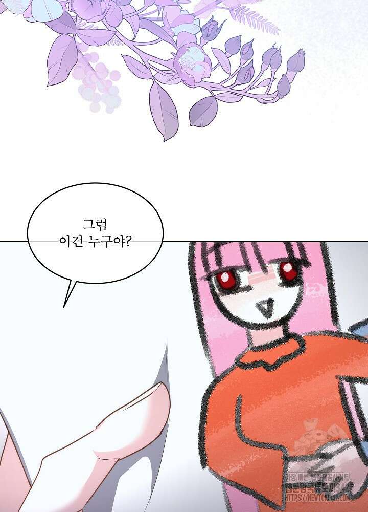 남주를 임시보호 중입니다 69화 18