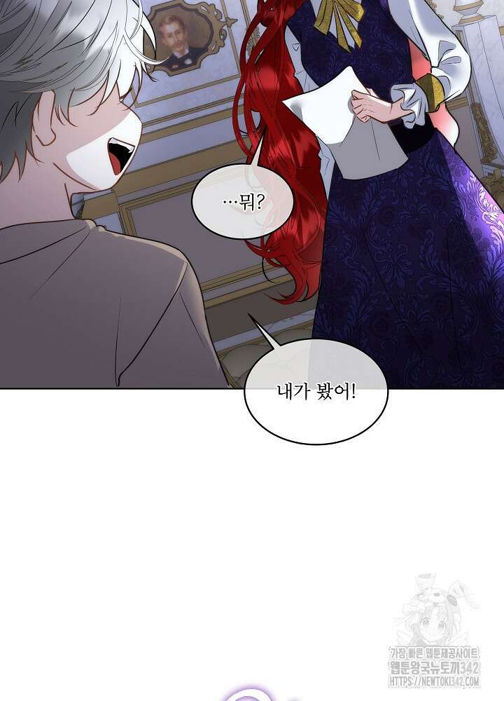 남주를 임시보호 중입니다 69화 20
