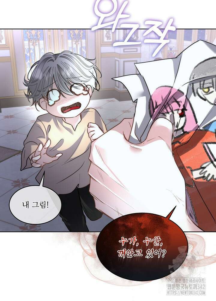 남주를 임시보호 중입니다 69화 21