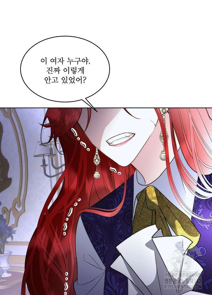 남주를 임시보호 중입니다 69화 22
