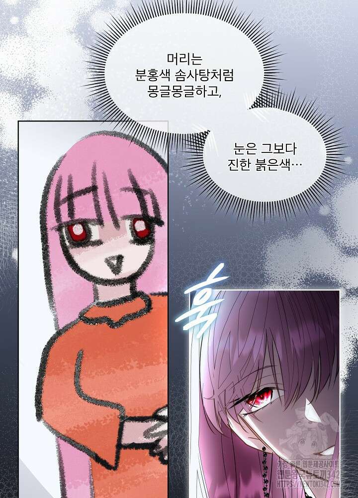 남주를 임시보호 중입니다 69화 25