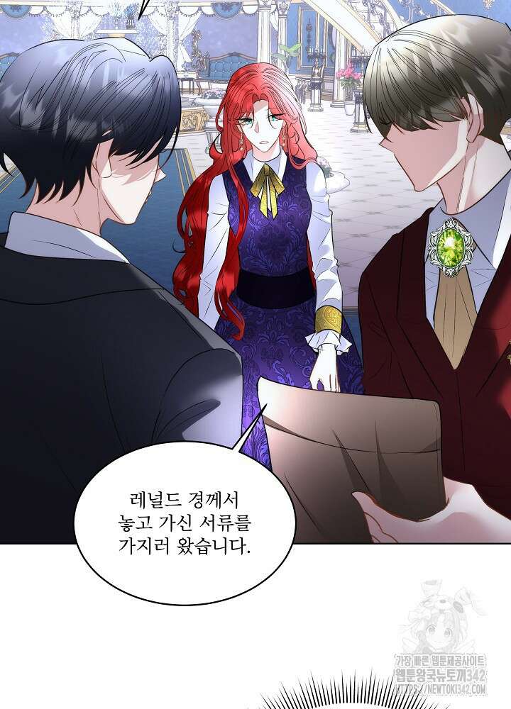 남주를 임시보호 중입니다 69화 37