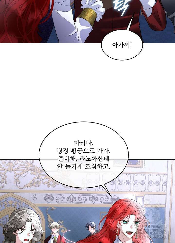 남주를 임시보호 중입니다 69화 40