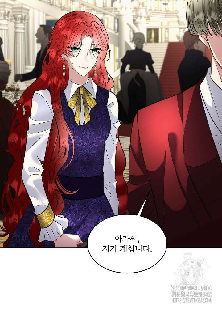 남주를 임시보호 중입니다 69화 46