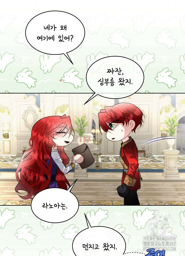 남주를 임시보호 중입니다 69화 48
